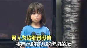 事故科故事